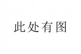 灯塔如何避免债务纠纷？专业追讨公司教您应对之策